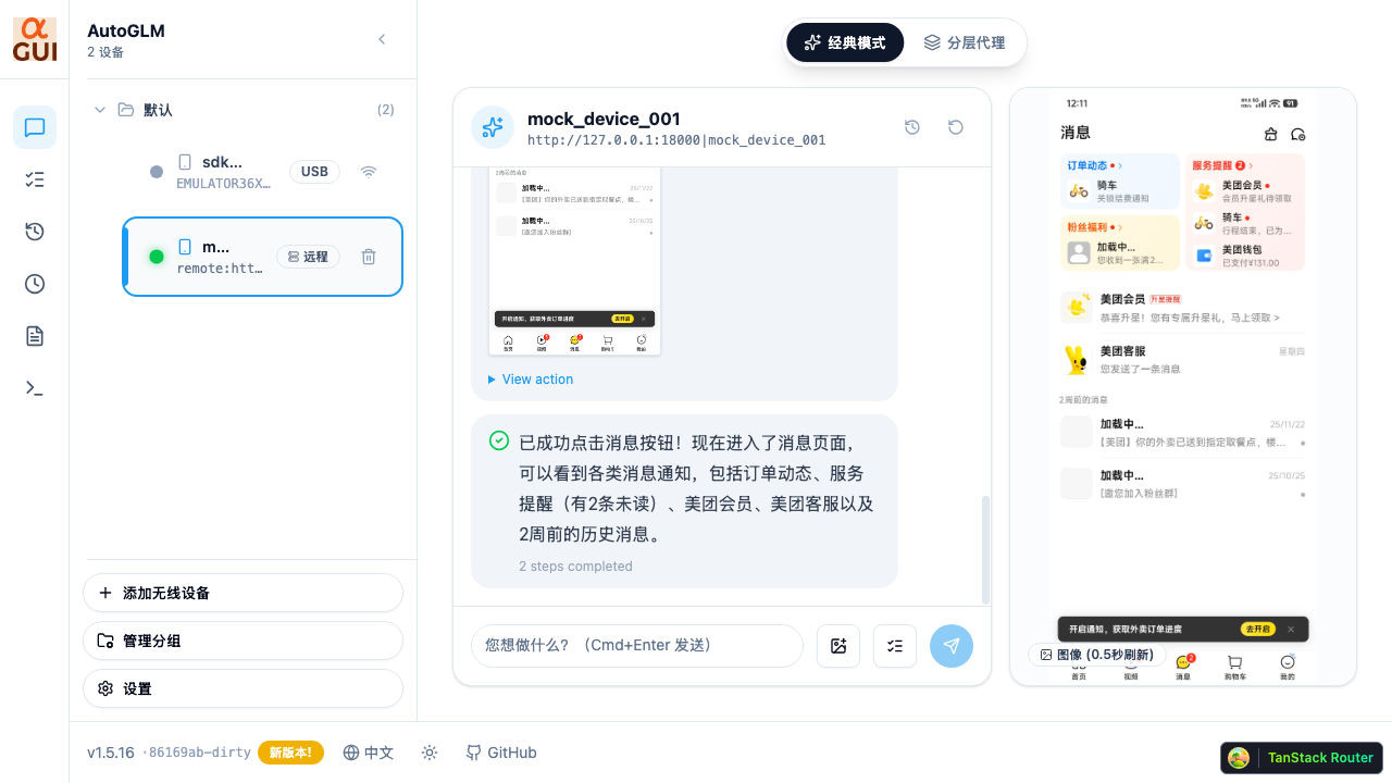 执行结果